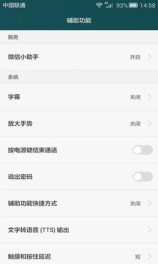 微信小助手软件