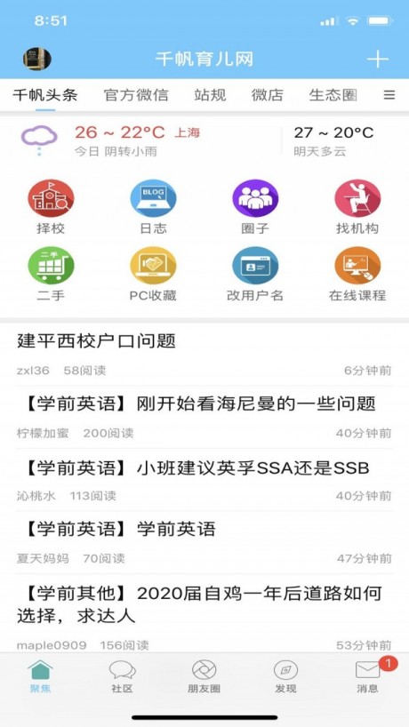千帆育儿网论坛