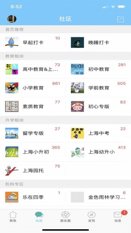 千帆育儿网论坛