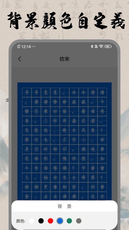 书法空间APP