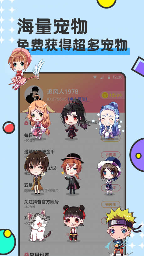 免费桌面宠物APP