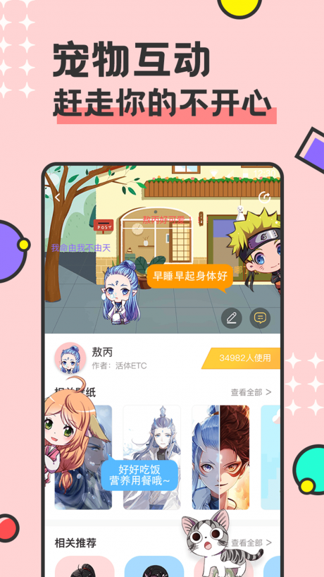 免费桌面宠物APP