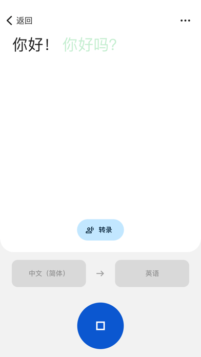 谷歌翻译(Google翻译)