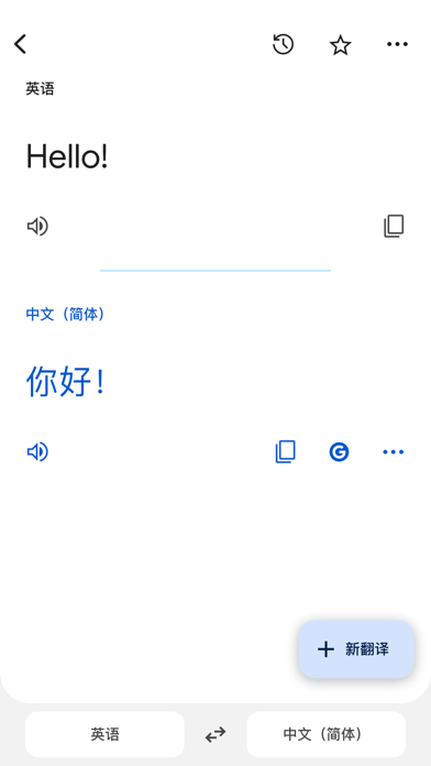 谷歌翻译(Google翻译)