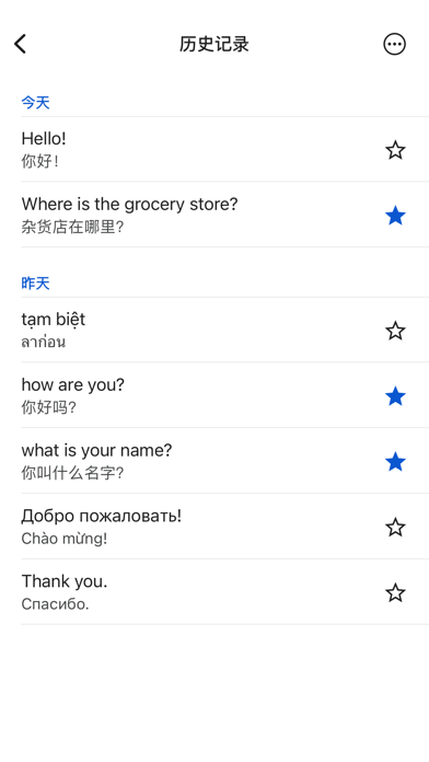 谷歌翻译(Google翻译)