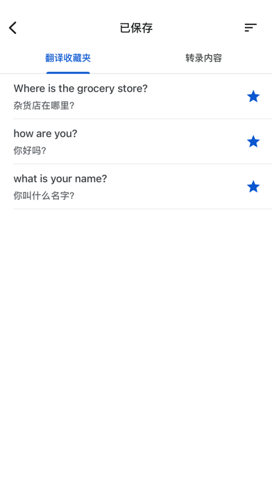 谷歌翻译(Google翻译)