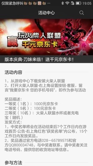 西游网app下载