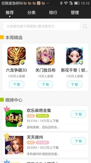 西游网游戏中心