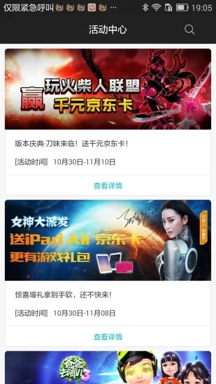 西游网游戏中心