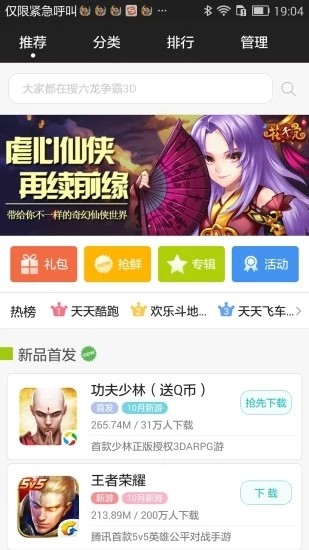 西游网游戏中心