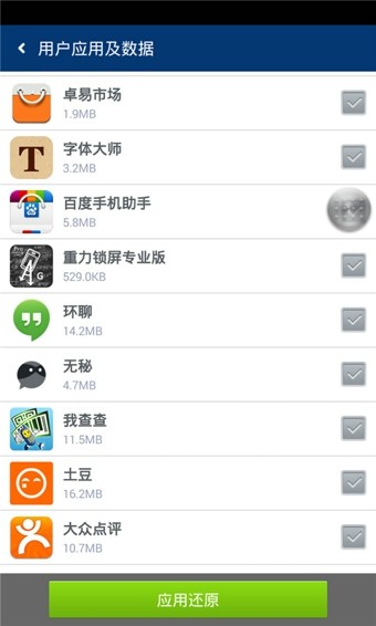 卓大师一键Root软件