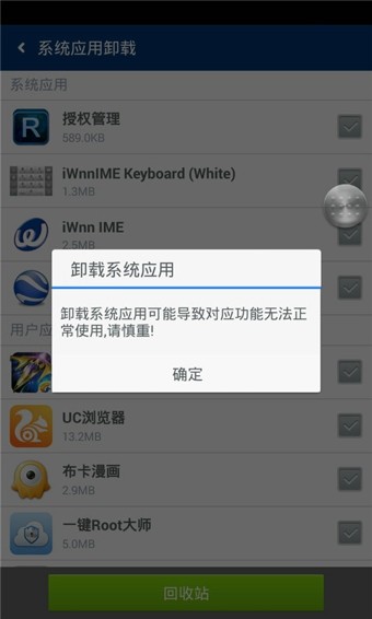 卓大师一键Root软件