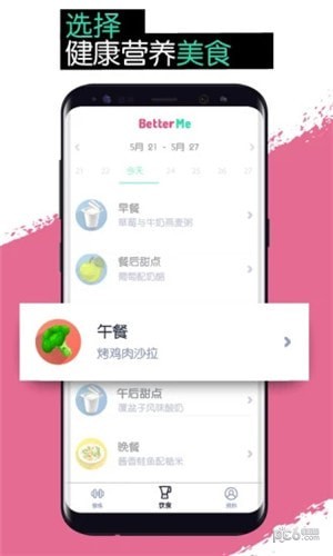 BetterMe女性健身APP