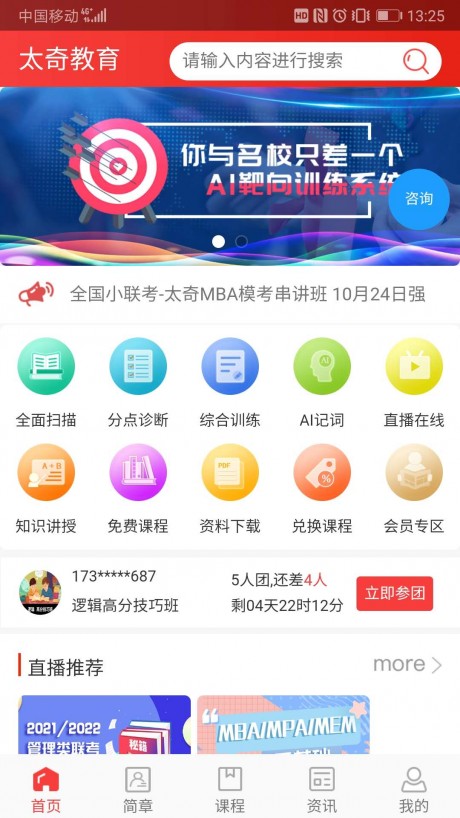 太奇教育专升本