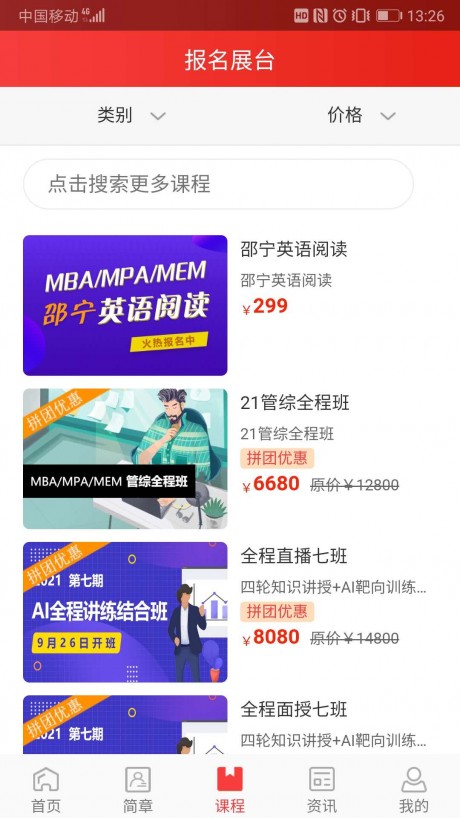 太奇教育专升本