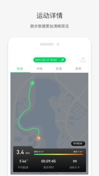 Weloop唯乐APP