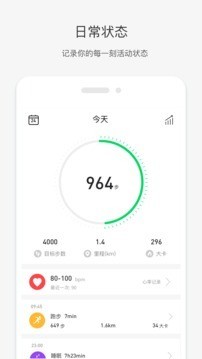 Weloop唯乐APP