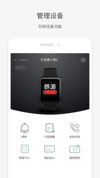 Weloop唯乐APP