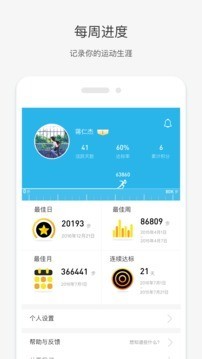 Weloop唯乐APP