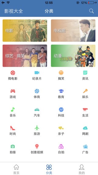 乐酷影视大全APP