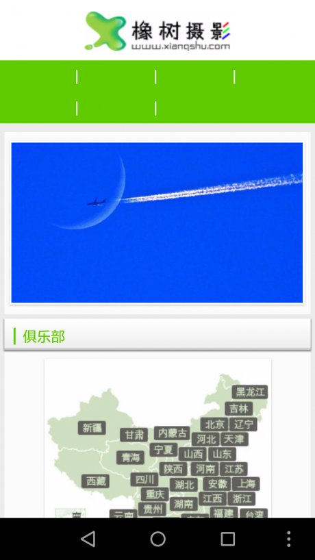 橡树摄影论坛