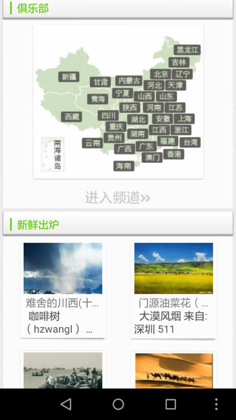 橡树摄影论坛