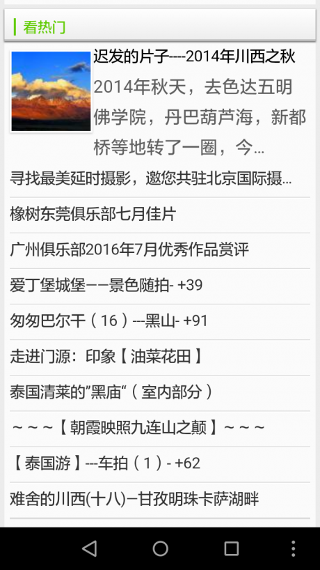 橡树摄影论坛
