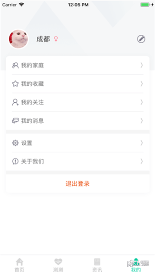 健康彩云南居民版