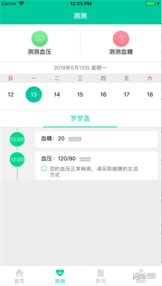 健康彩云南居民版