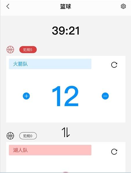 计分器手机版下载2023最新版