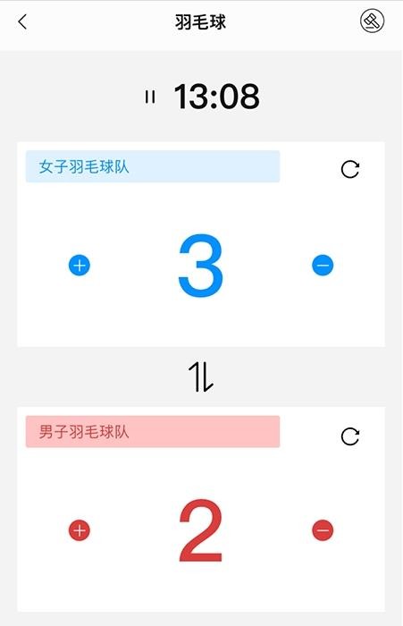 计分器APP