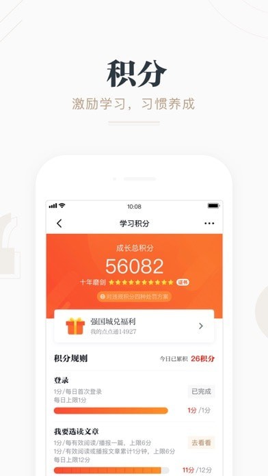 学习强国手机版