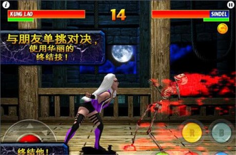 终极真人快打3中文版