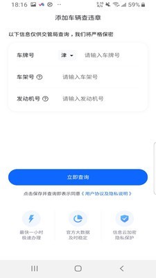 车车管家手机版