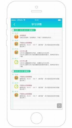 小天才手表app