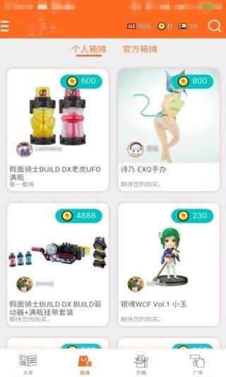 玩具箱Toybox(3D打印玩具)