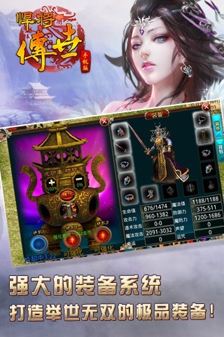 悍将传世手机版