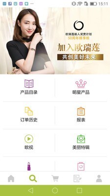 移动欧瑞莲客户端
