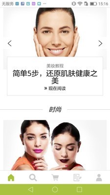 移动欧瑞莲客户端