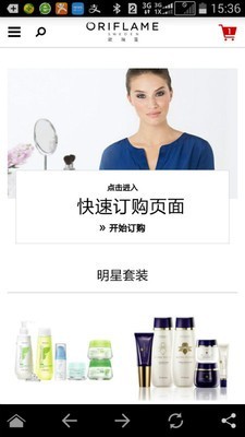 移动欧瑞莲客户端