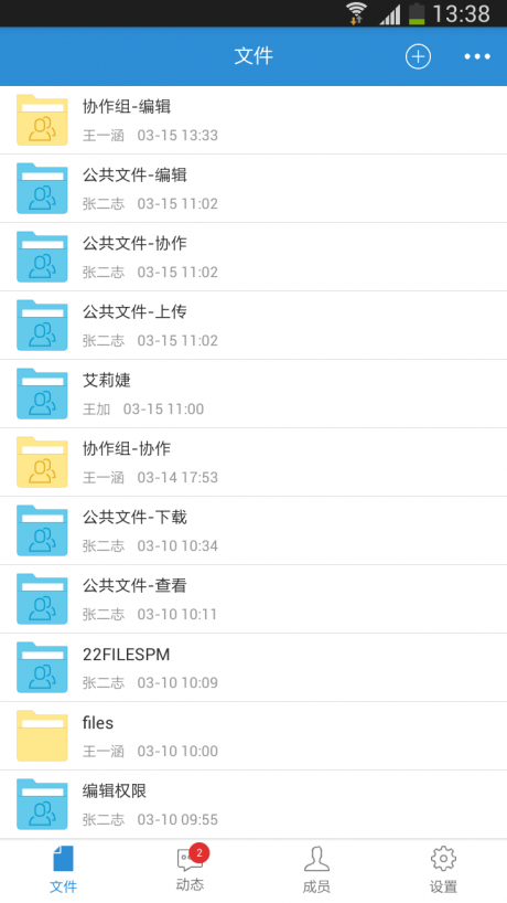 开普云网盘