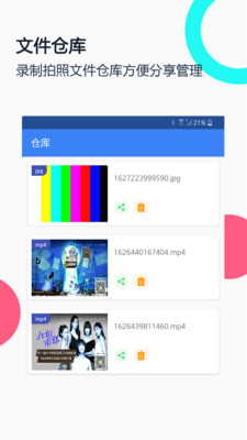 USB摄像头专业版去广告