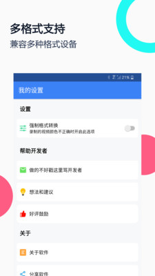 USB摄像头专业版去广告