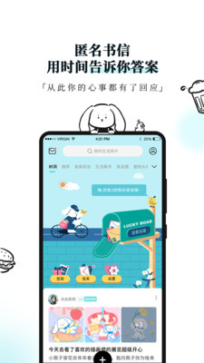 Moo日记APP
