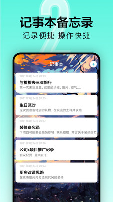 倒计时软件APP