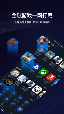 海豚手游加速器手机客户端