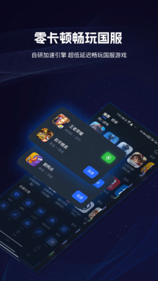 海豚手游加速器手机客户端