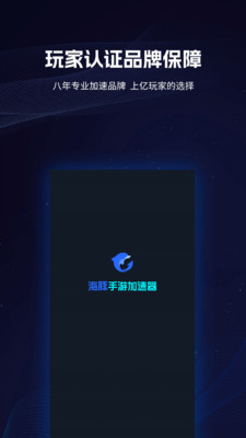 海豚手游加速器手机客户端