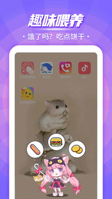 互动桌面宠物app