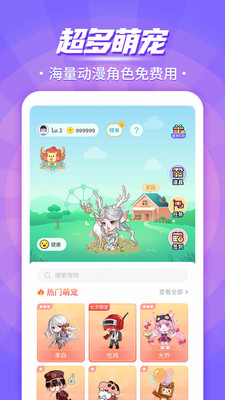 互动桌面宠物app